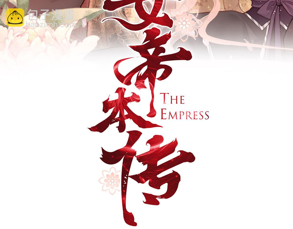 第71话 池中金鱼(1/3)-第73话