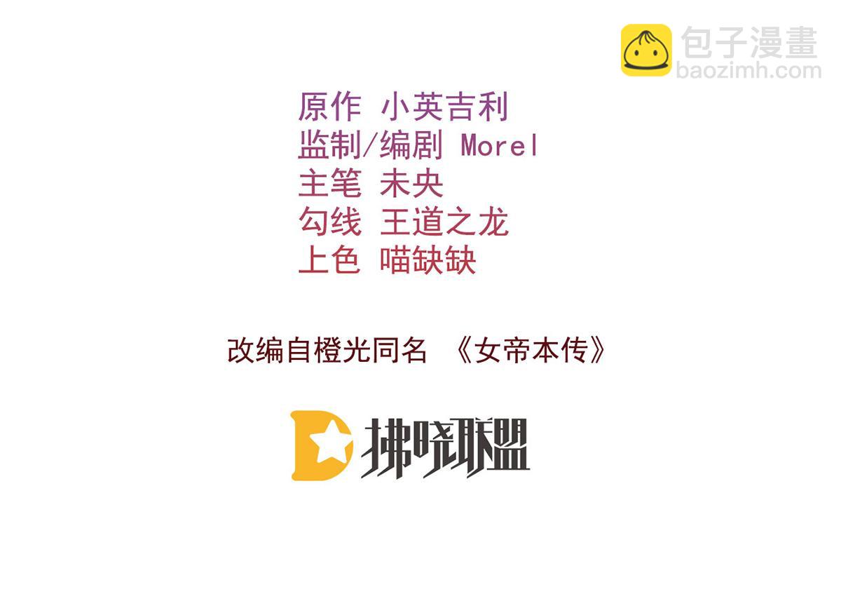 第71话 池中金鱼(1/3)-第73话