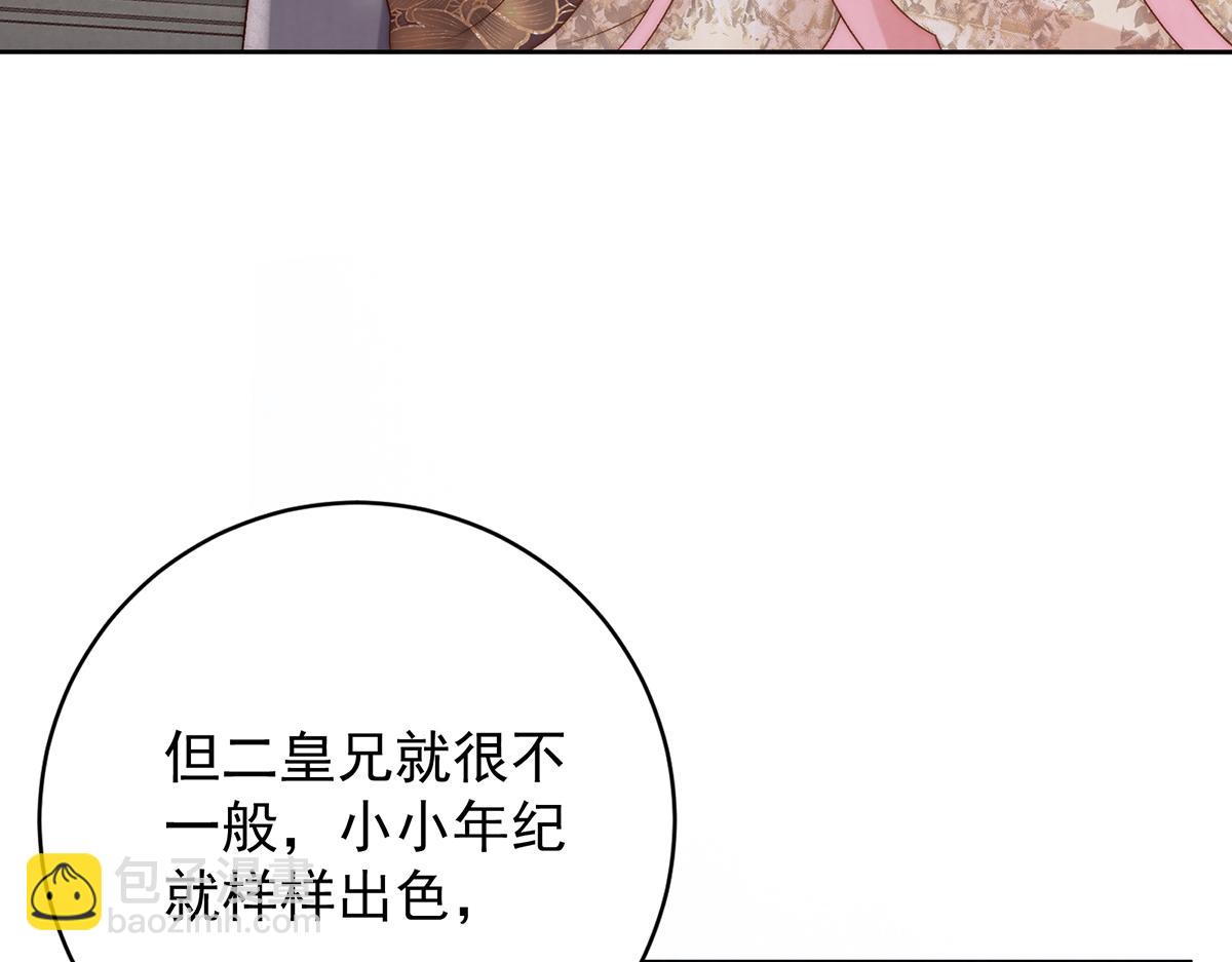 第71话 池中金鱼(1/3)-第73话