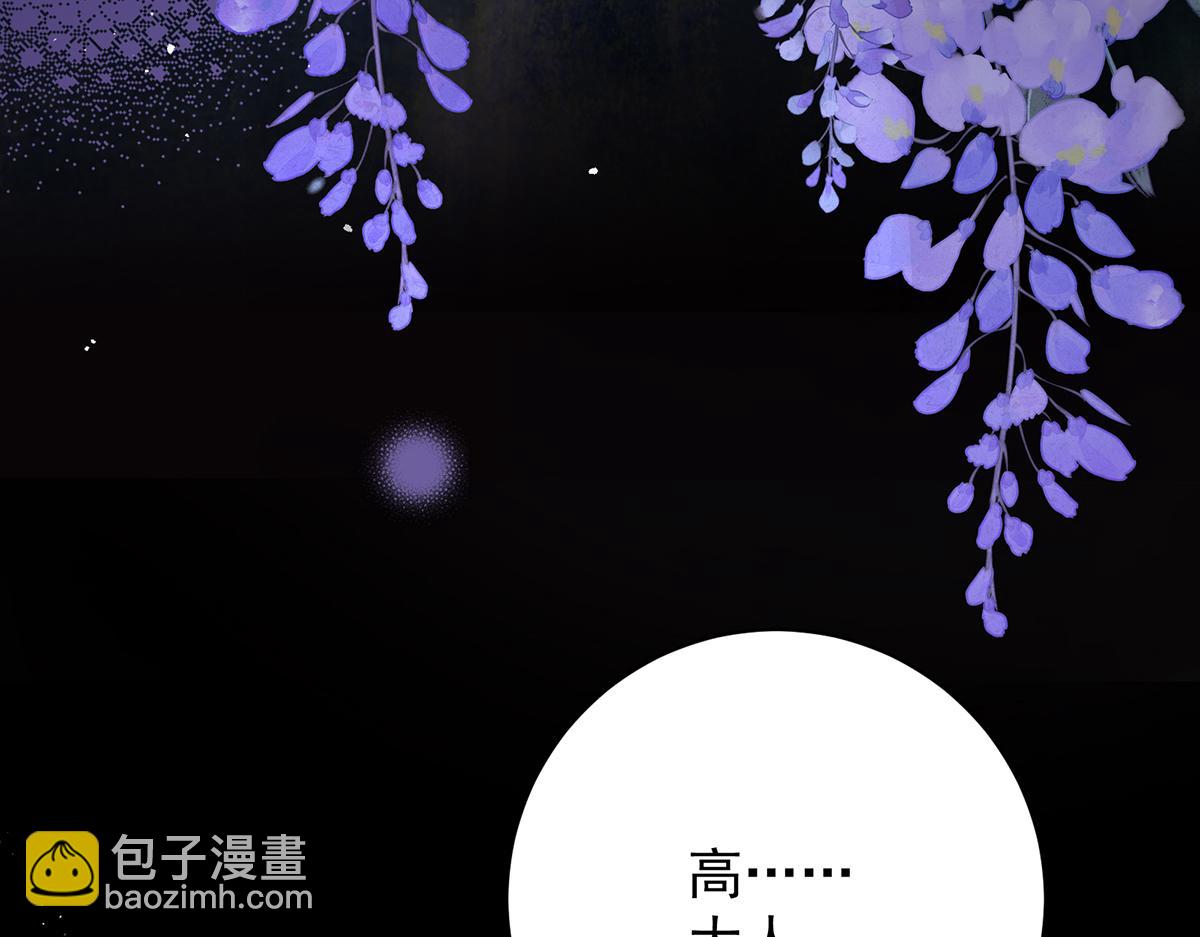 第75话 是臣不配(1/3)-第77话
