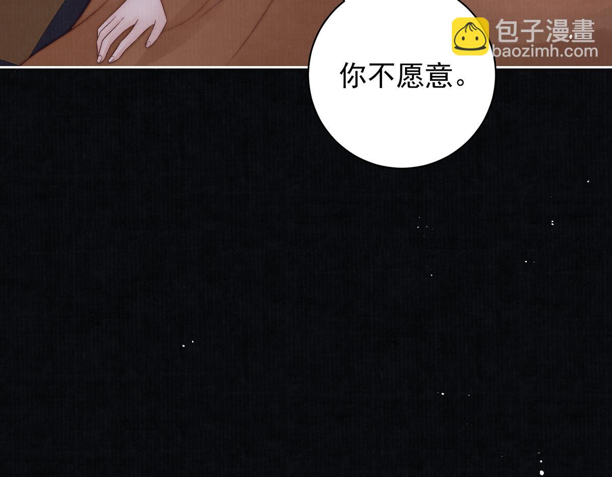 第75话 是臣不配(1/3)-第77话