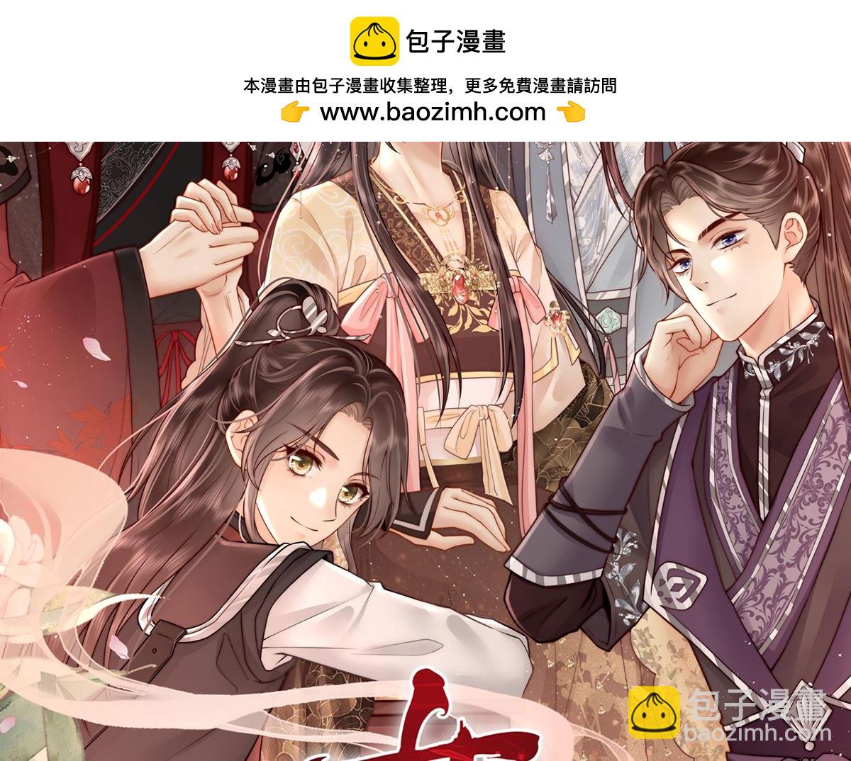 第77话 高大人可愿入后宫？(1/2)-第79话