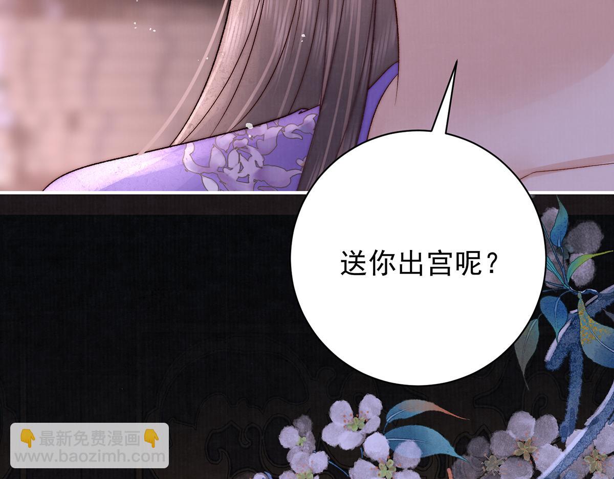 第77话 高大人可愿入后宫？(1/2)-第79话