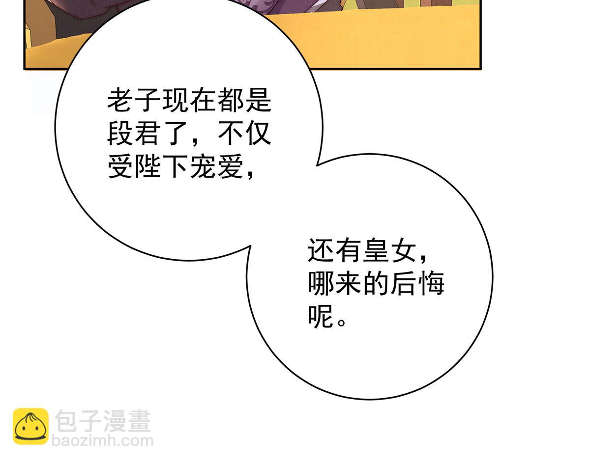 第79话 是不敢，还是不想？(1/3)-第81话