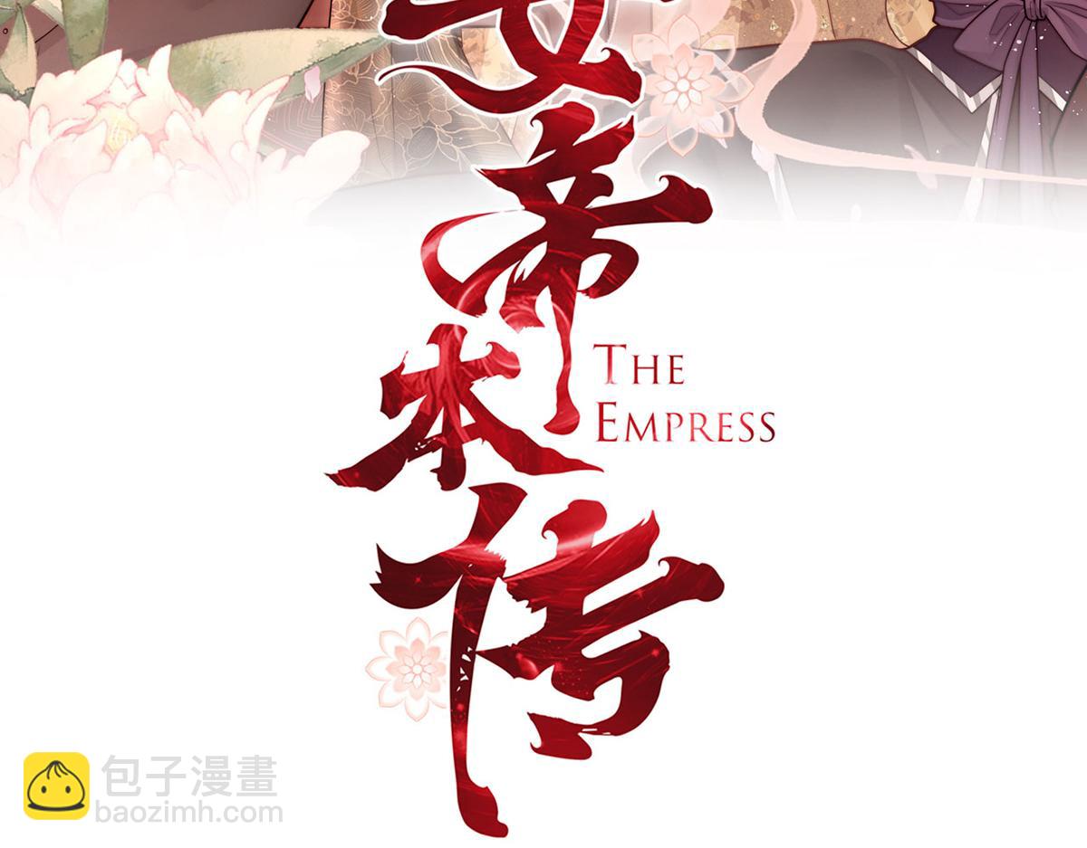 第79话 是不敢，还是不想？(1/3)-第81话