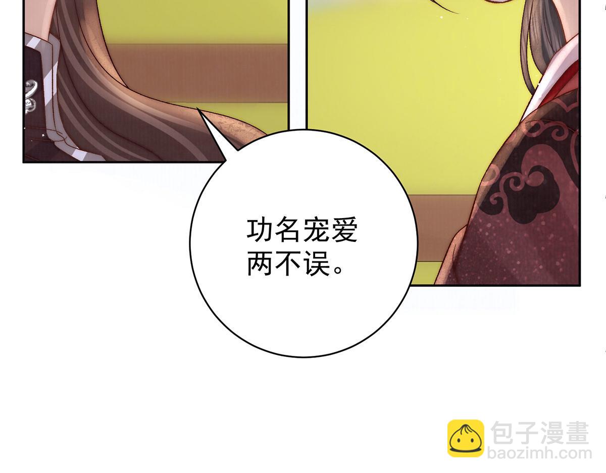 第79话 是不敢，还是不想？(1/3)-第81话