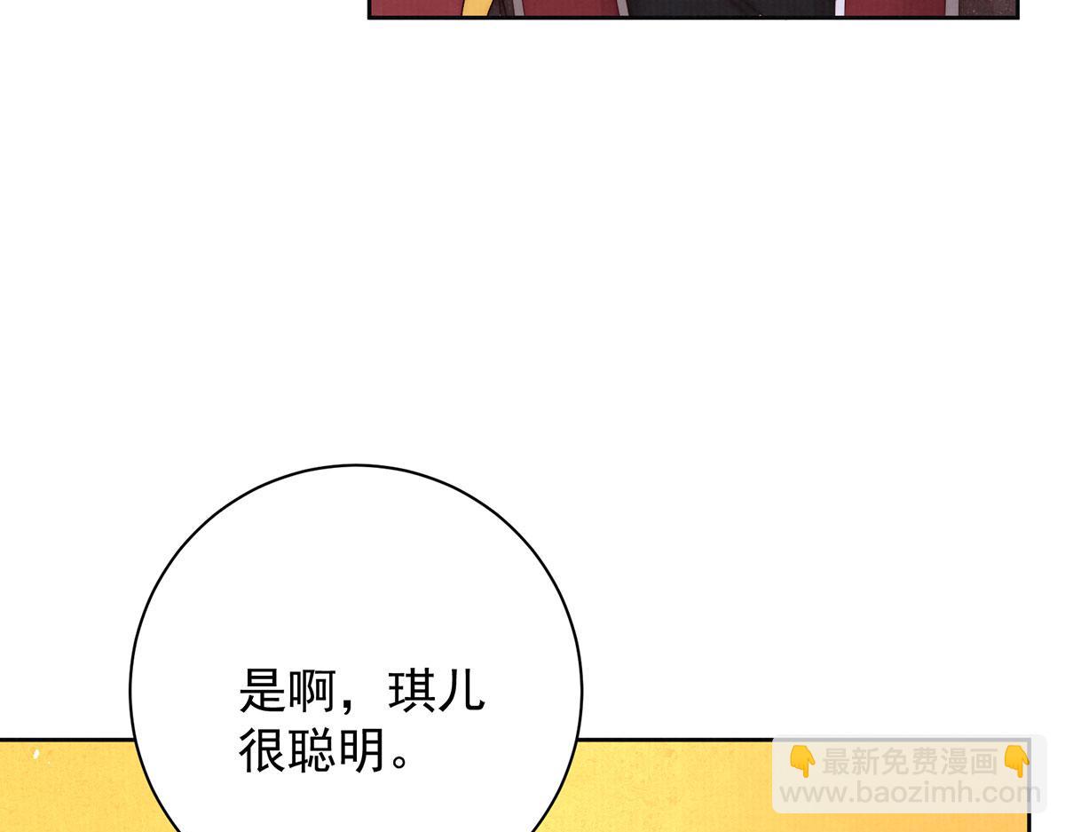 第79话 是不敢，还是不想？(1/3)-第81话