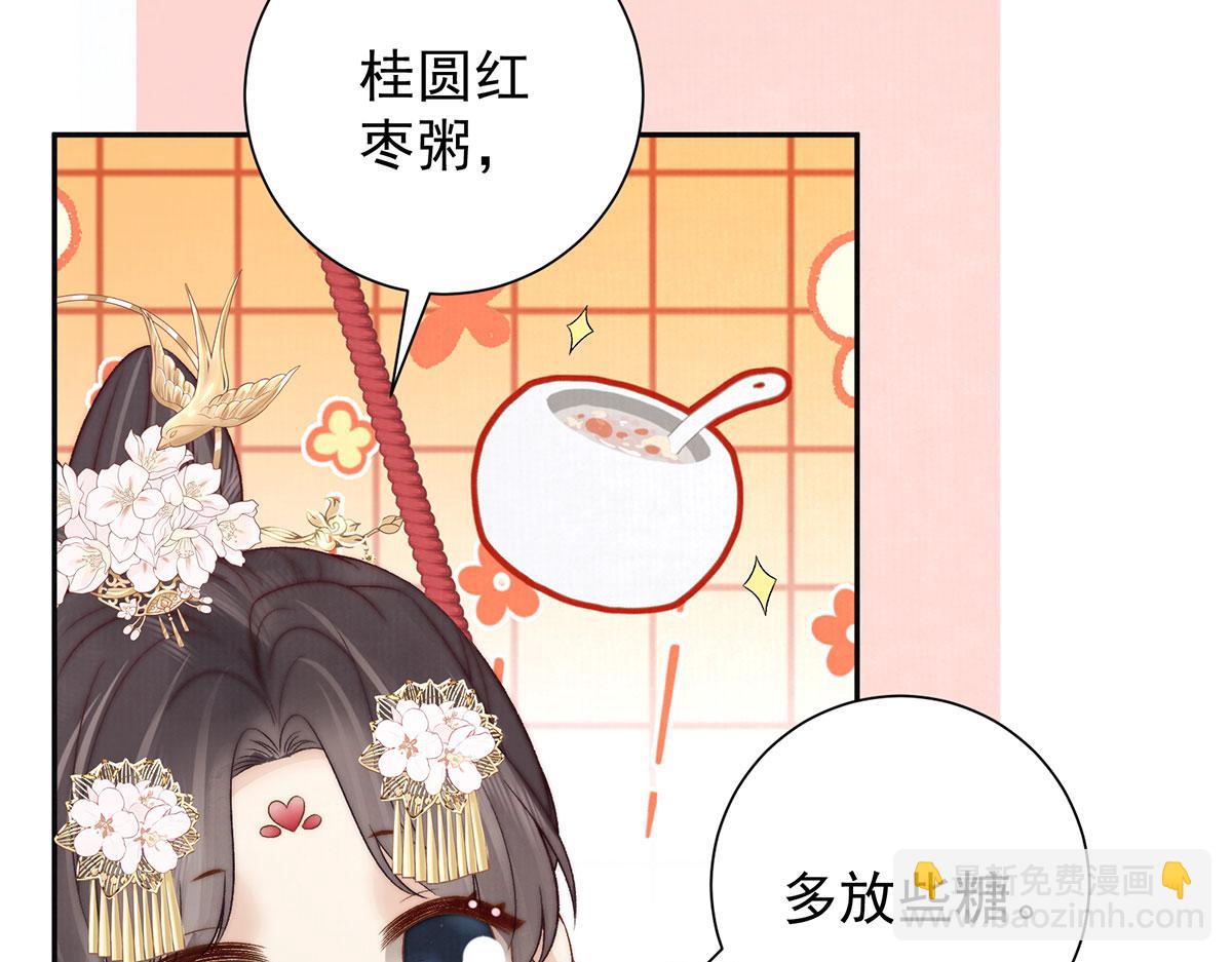 第81话 红豆糕(1/2)-第83话
