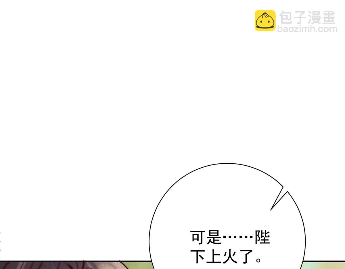 第81话 红豆糕(1/2)-第83话