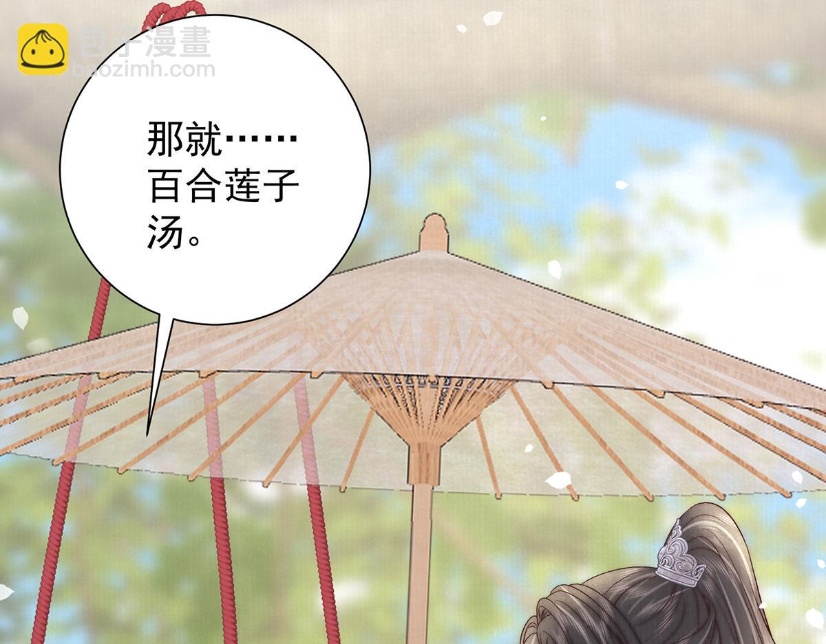 第81话 红豆糕(1/2)-第83话