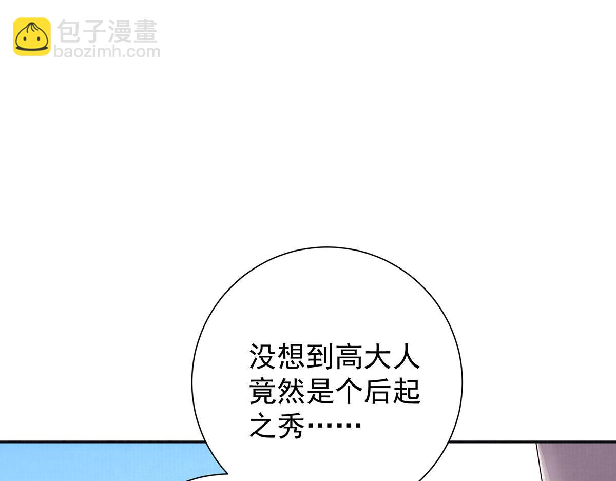 第81话 红豆糕(1/2)-第83话