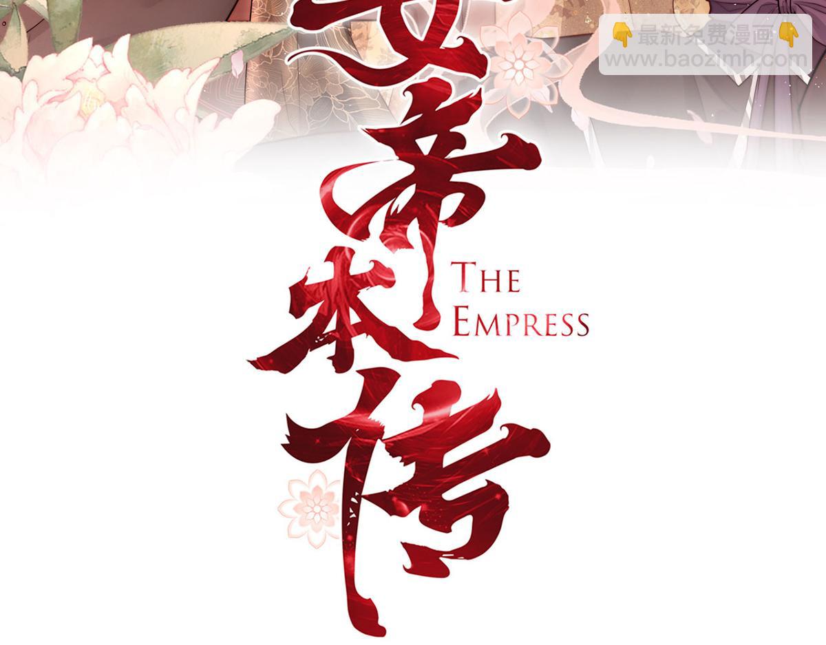 第81话 红豆糕(1/2)-第83话