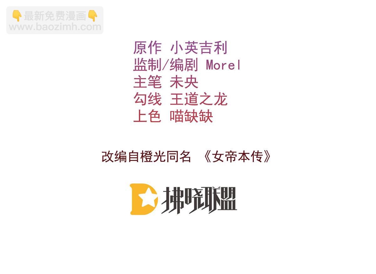 第81话 红豆糕(1/2)-第83话