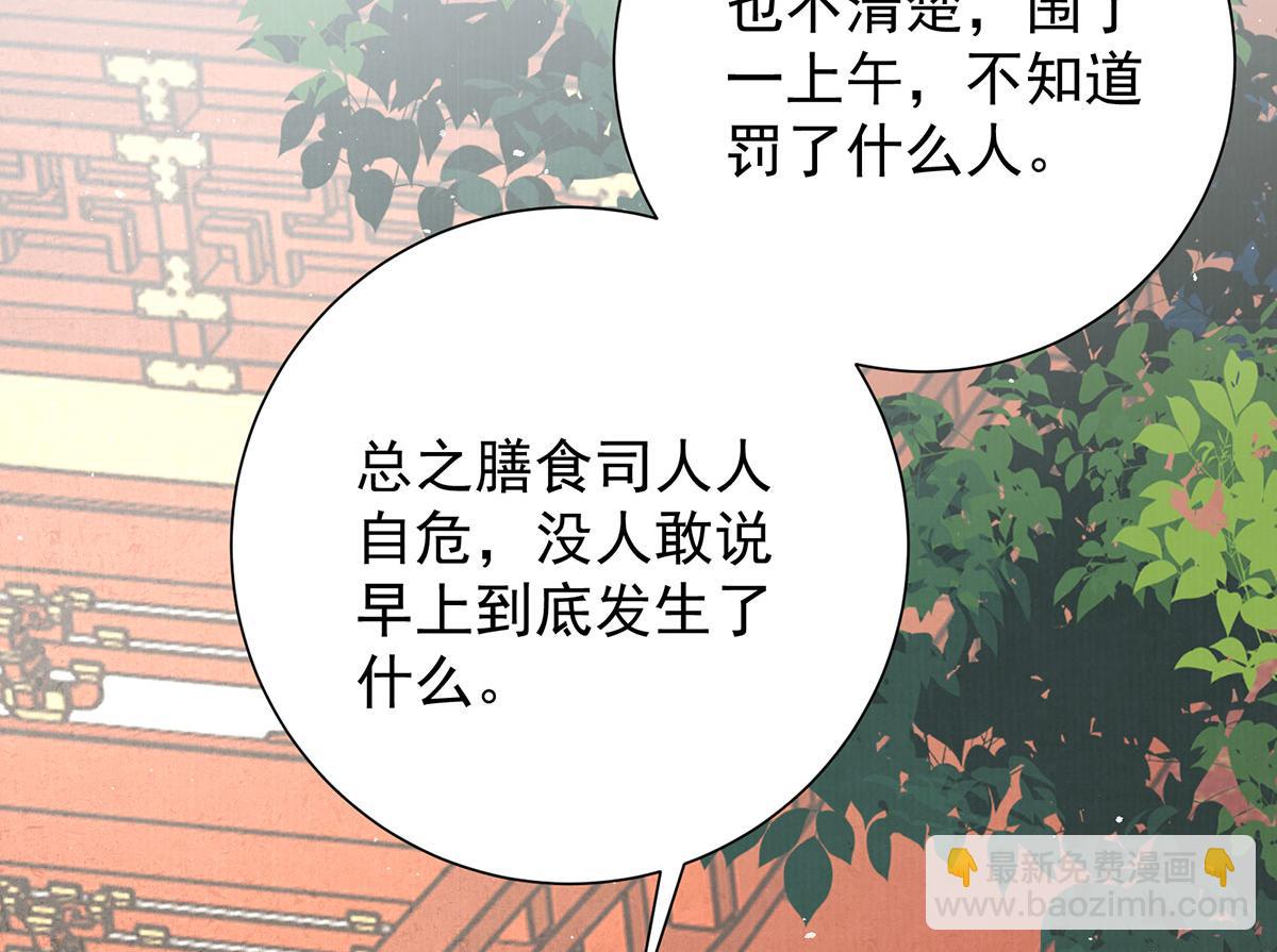 第81话 红豆糕(1/2)-第83话