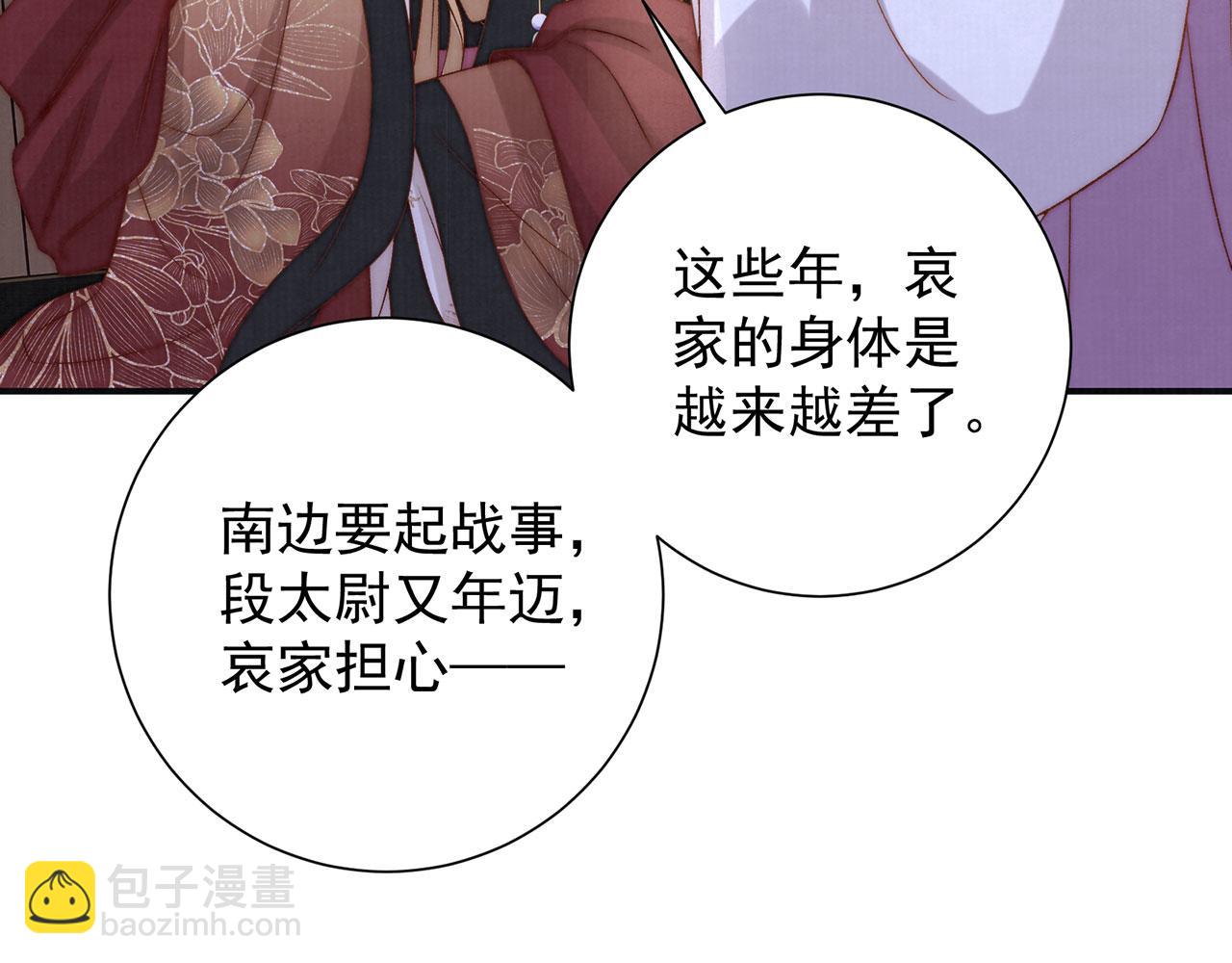 第83话 沈协回来了(1/2)-第85话