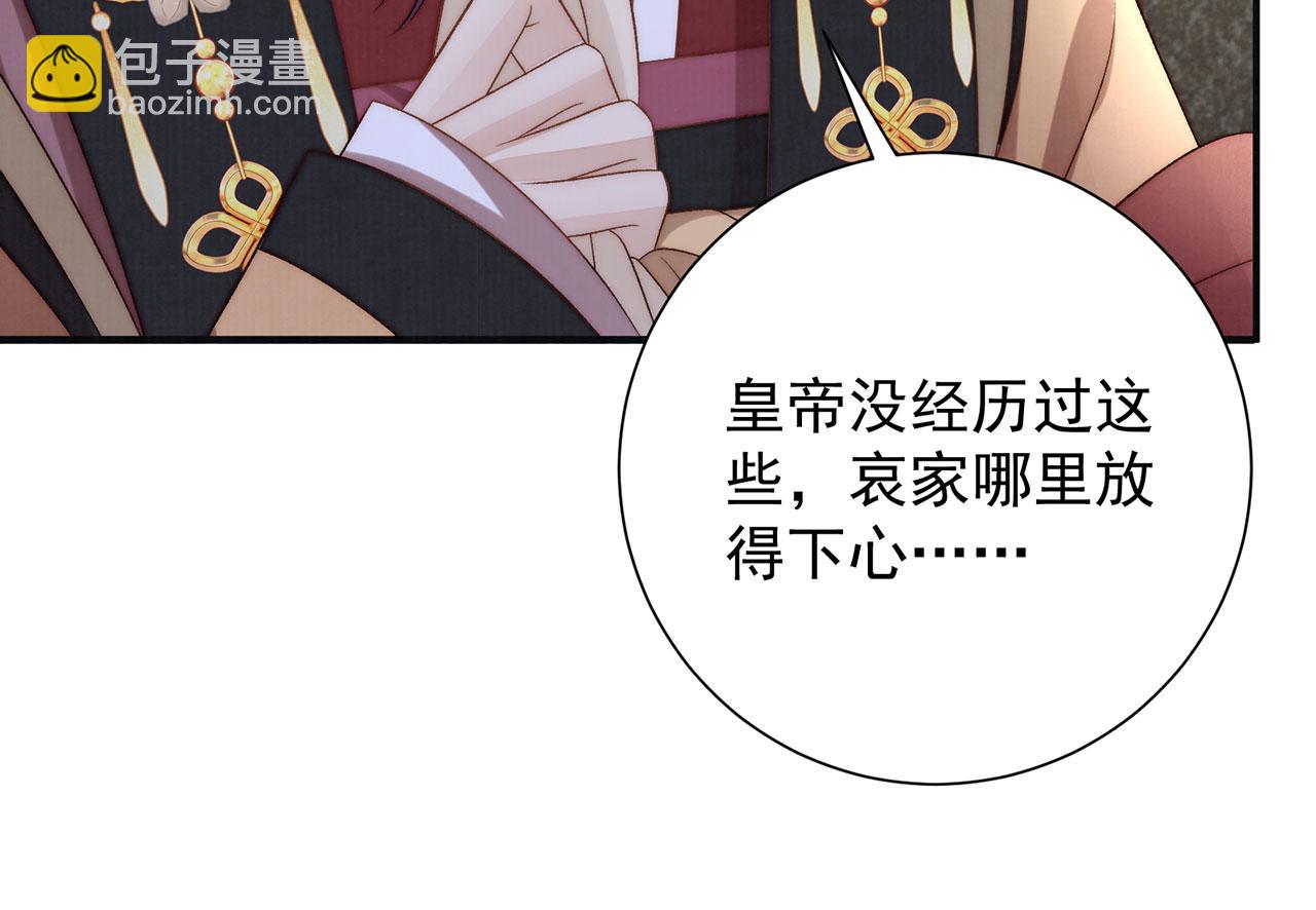 第83话 沈协回来了(1/2)-第85话