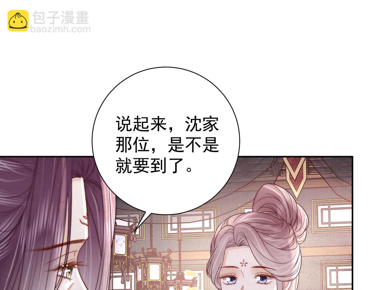 第83话 沈协回来了(1/2)-第85话