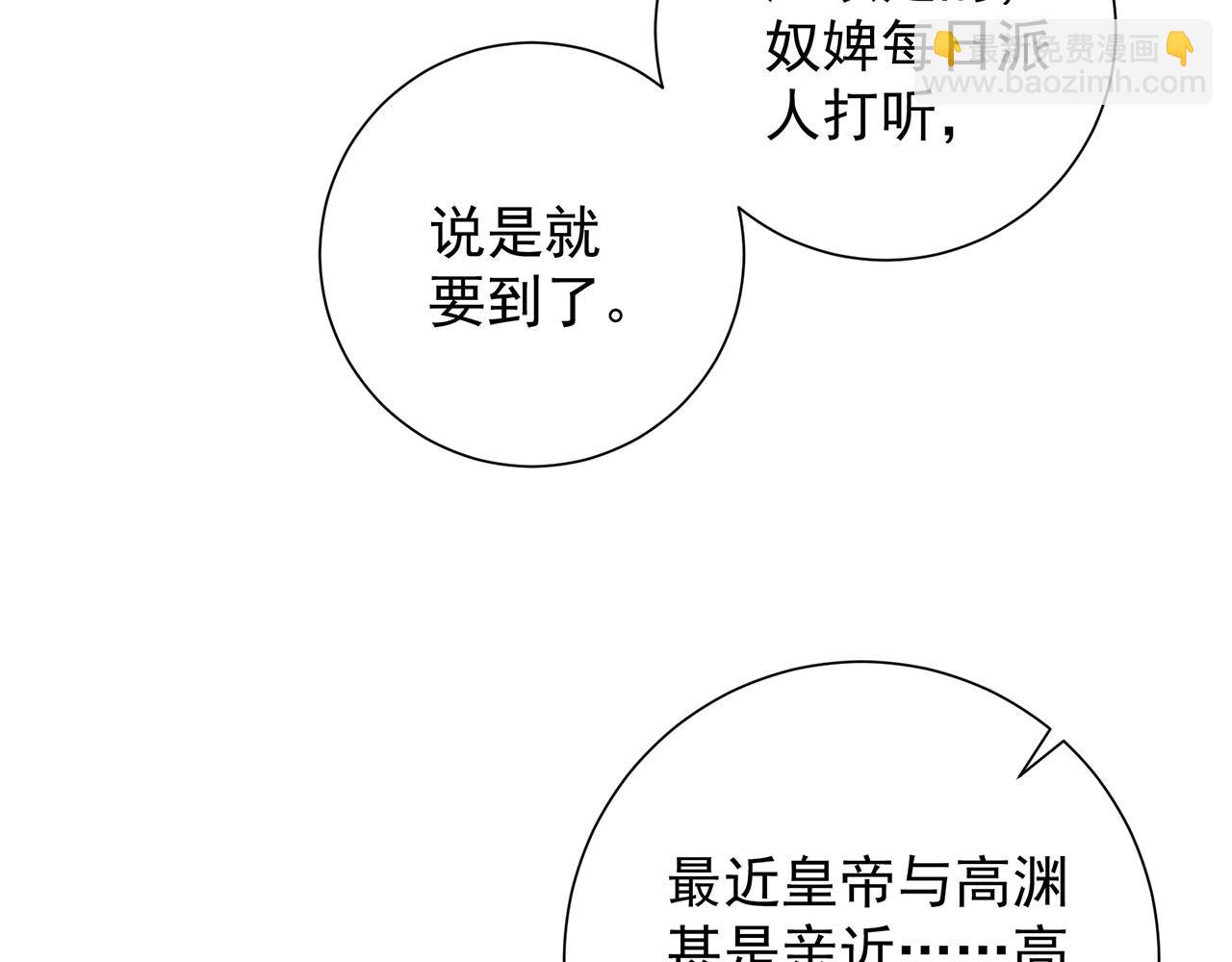 第83话 沈协回来了(1/2)-第85话