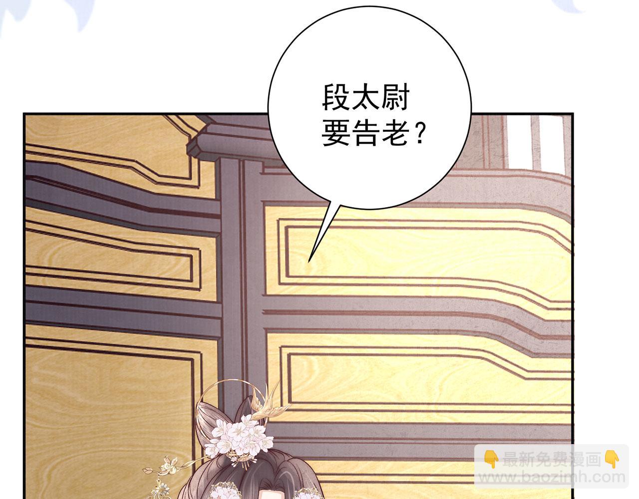 第83话 沈协回来了(1/2)-第85话