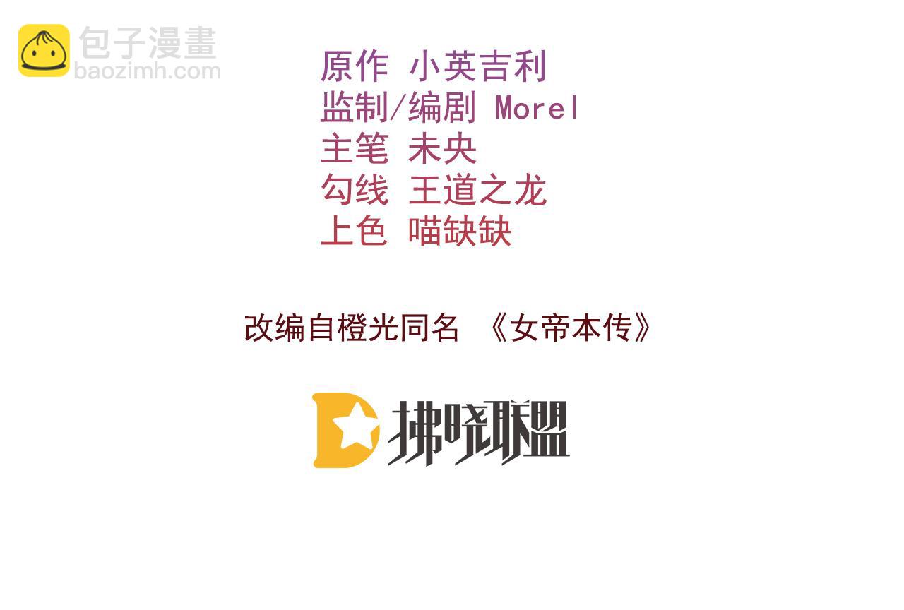 第83话 沈协回来了(1/2)-第85话