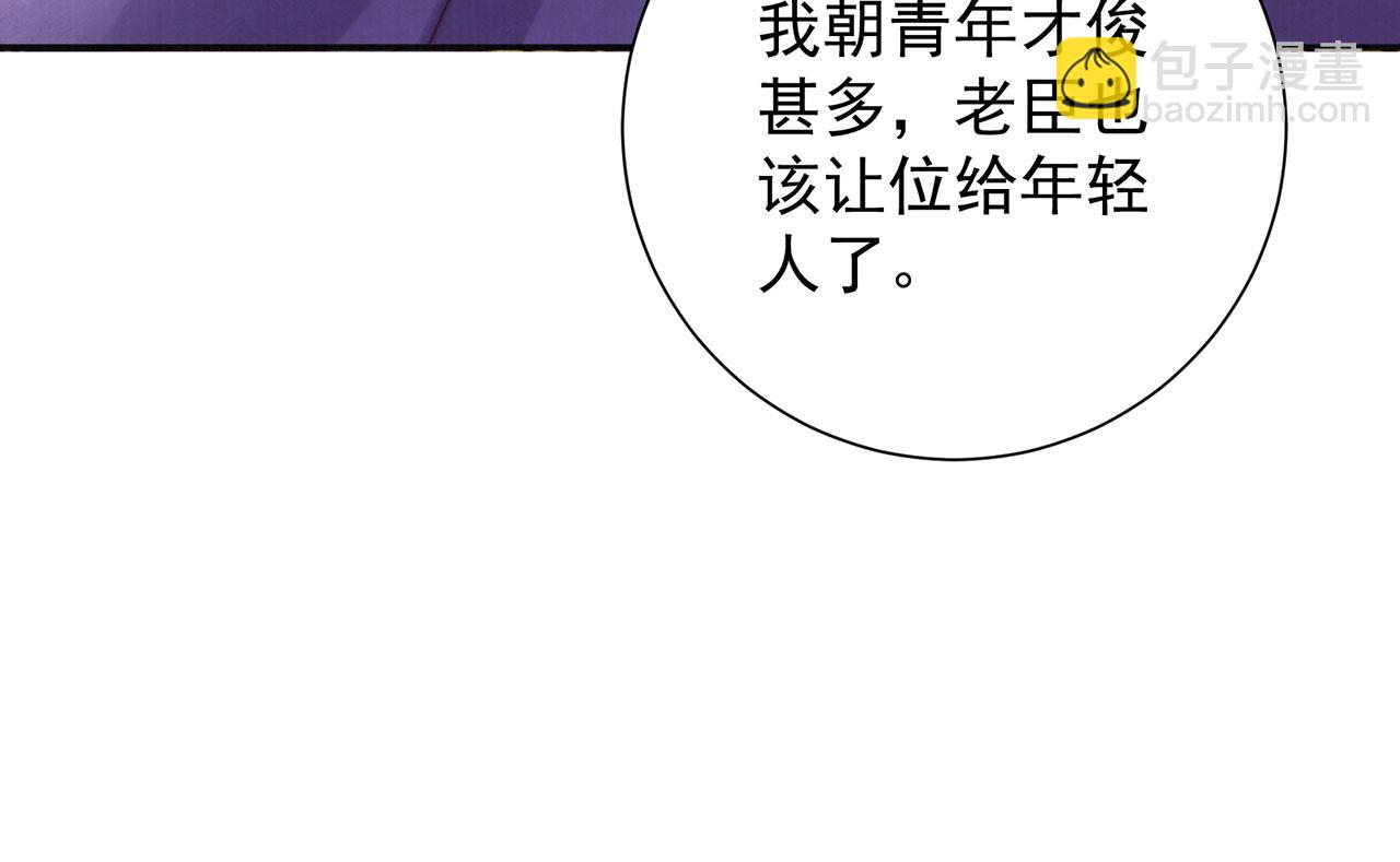 第83话 沈协回来了(1/2)-第85话