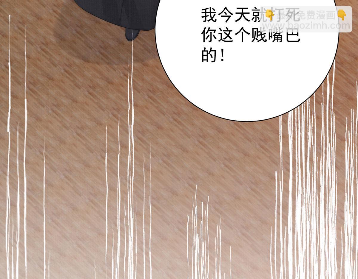 第85话 与我有些相像(1/2)-第87话