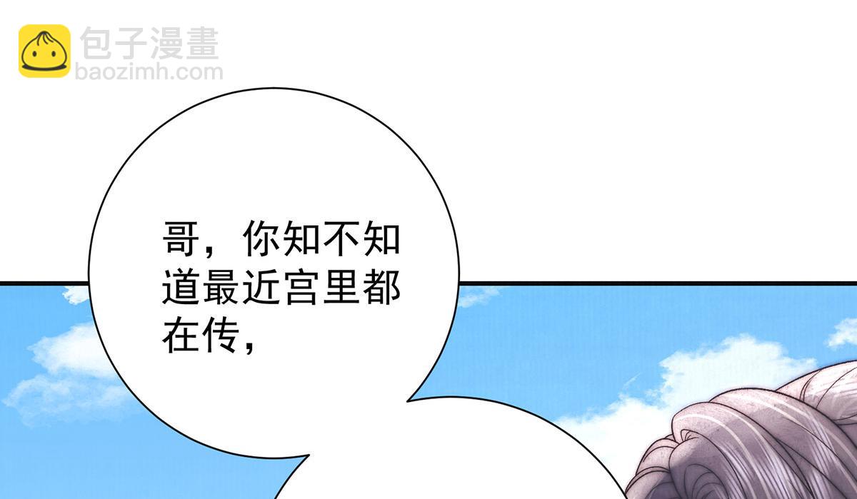 第85话 与我有些相像(1/2)-第87话
