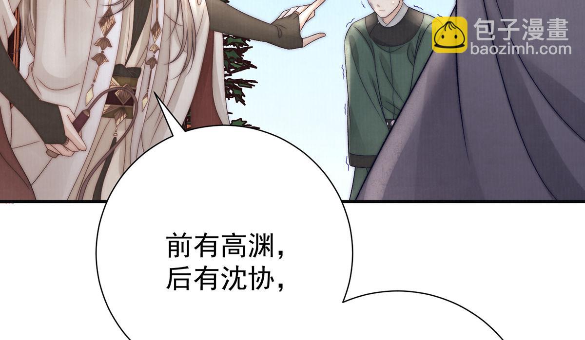 第85话 与我有些相像(1/2)-第87话