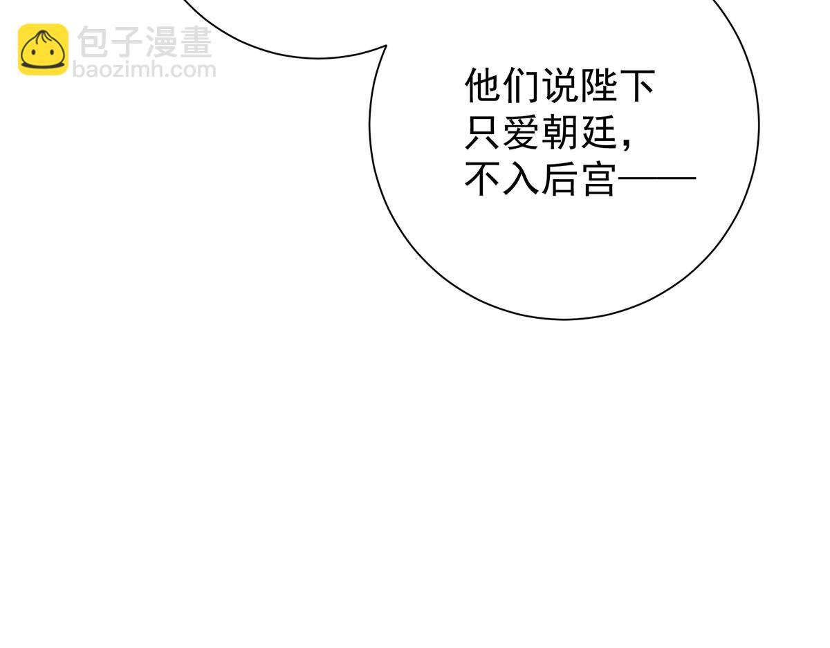第85话 与我有些相像(1/2)-第87话