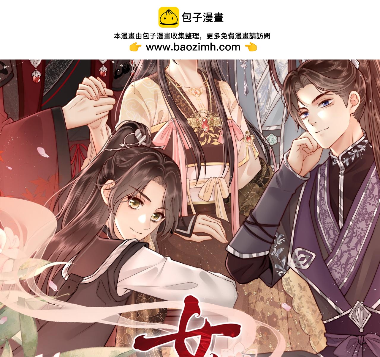 第85话 与我有些相像(1/2)-第87话