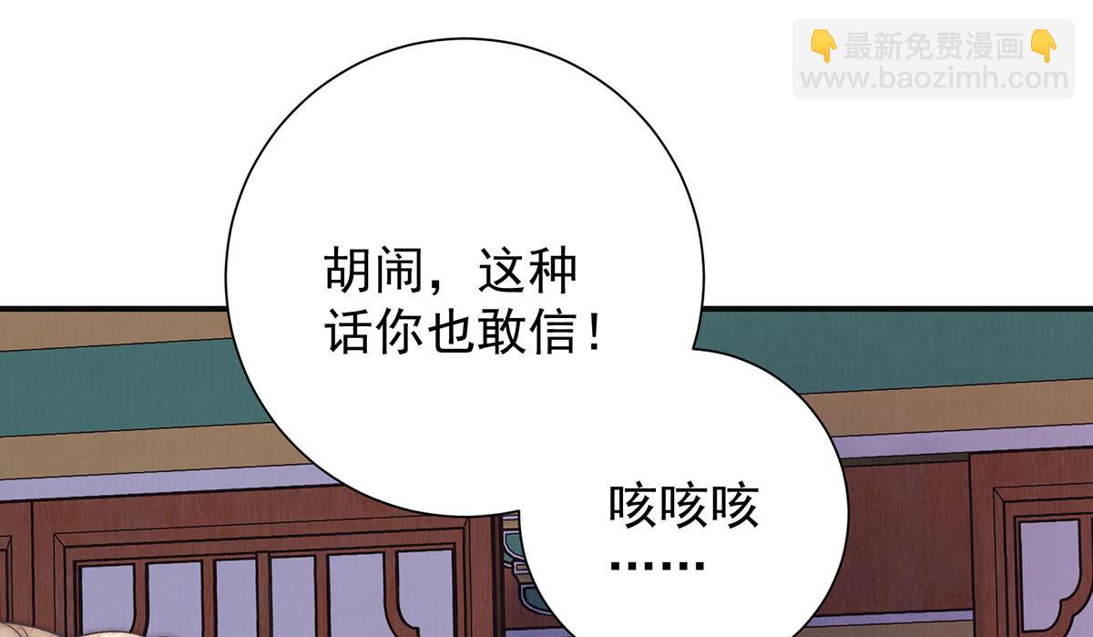 第85话 与我有些相像(1/2)-第87话