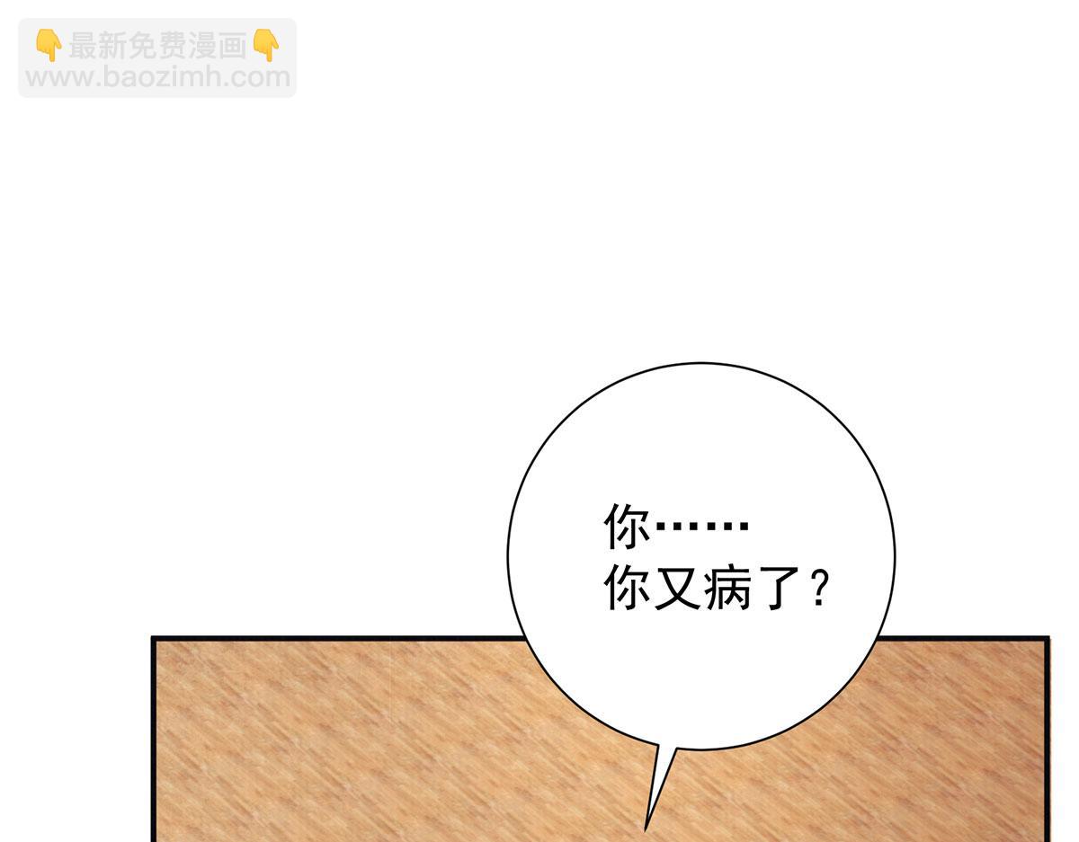 第85话 与我有些相像(1/2)-第87话