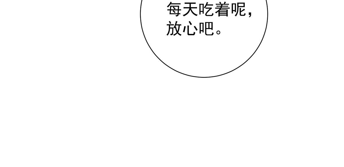 第85话 与我有些相像(1/2)-第87话