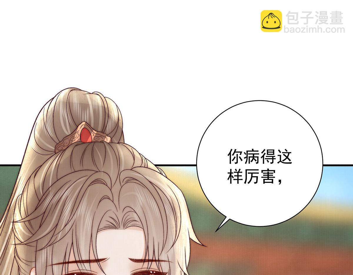 第85话 与我有些相像(1/2)-第87话