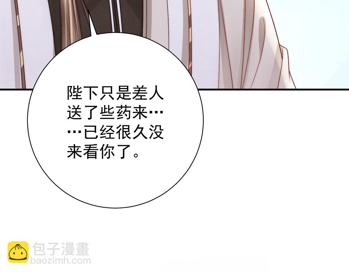 第85话 与我有些相像(1/2)-第87话
