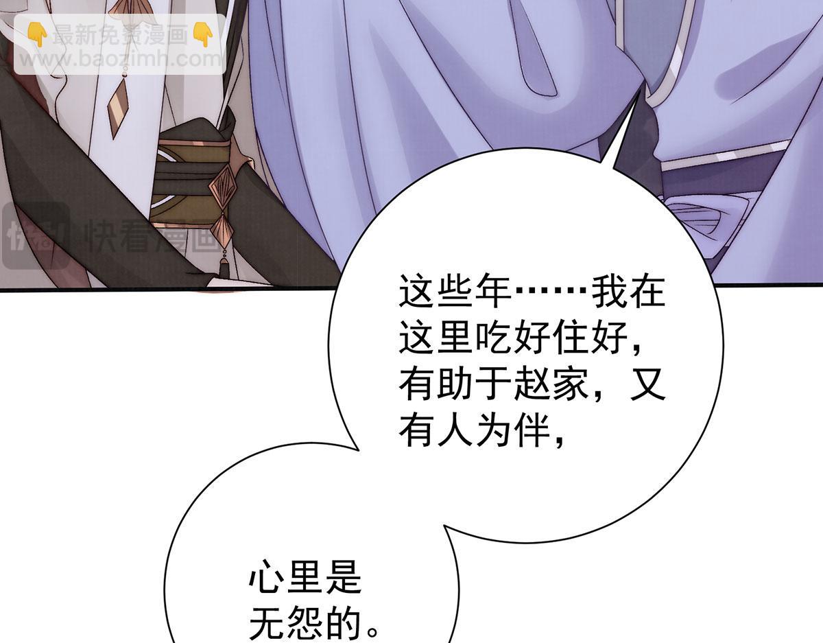 第85话 与我有些相像(1/2)-第87话