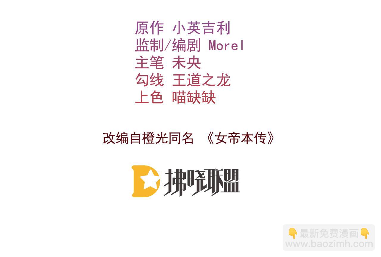 第85话 与我有些相像(1/2)-第87话