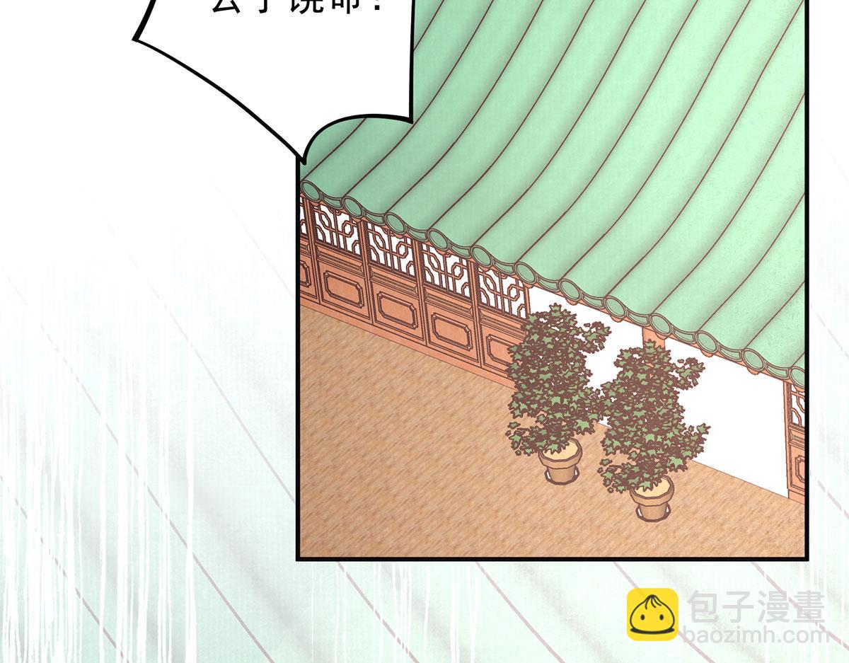 第85话 与我有些相像(1/2)-第87话