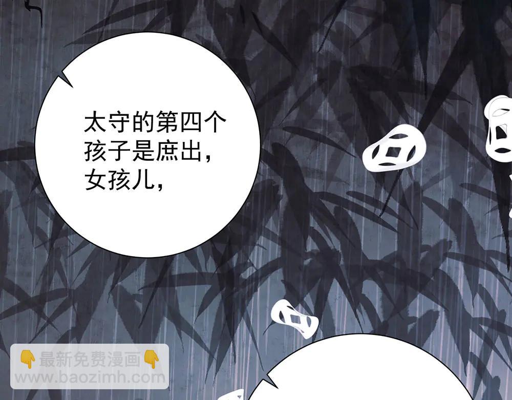 第87话 下次要进宫的那位(1/3)-第89话