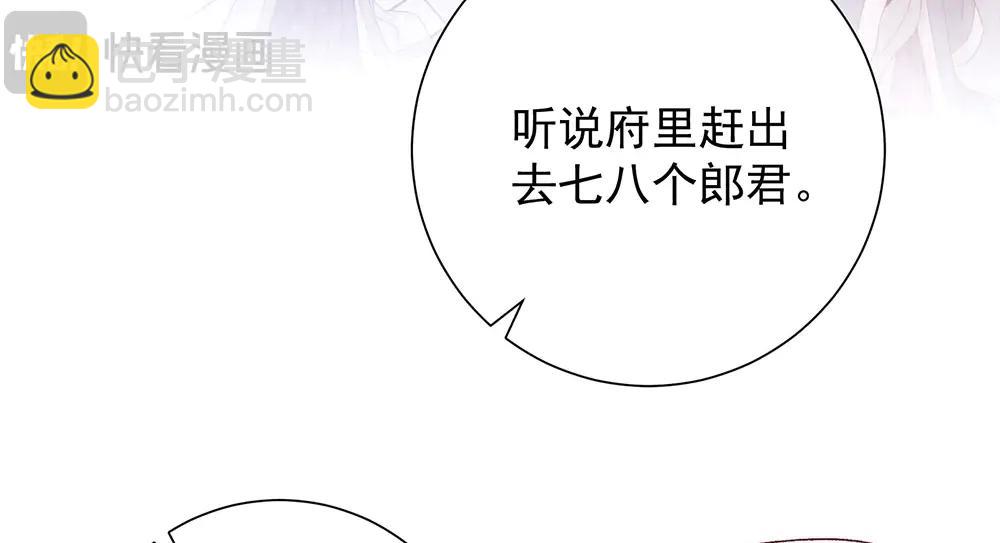 第87话 下次要进宫的那位(1/3)-第89话