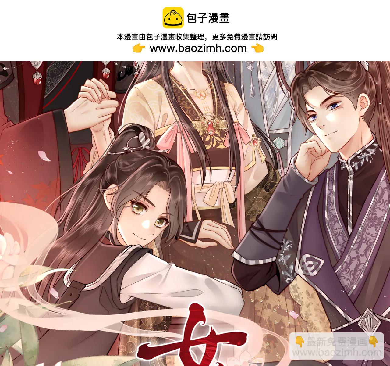 第87话 下次要进宫的那位(1/3)-第89话