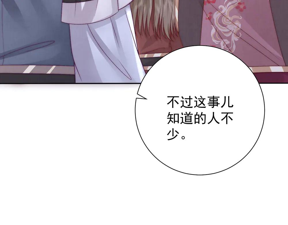 第87话 下次要进宫的那位(1/3)-第89话
