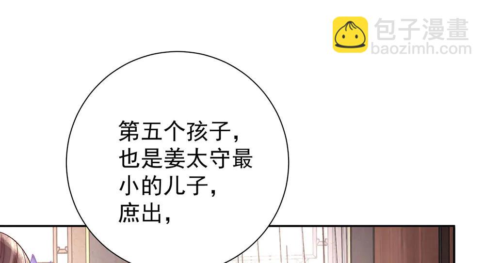 第87话 下次要进宫的那位(1/3)-第89话