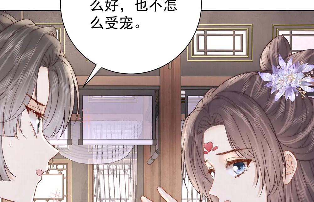 第87话 下次要进宫的那位(1/3)-第89话