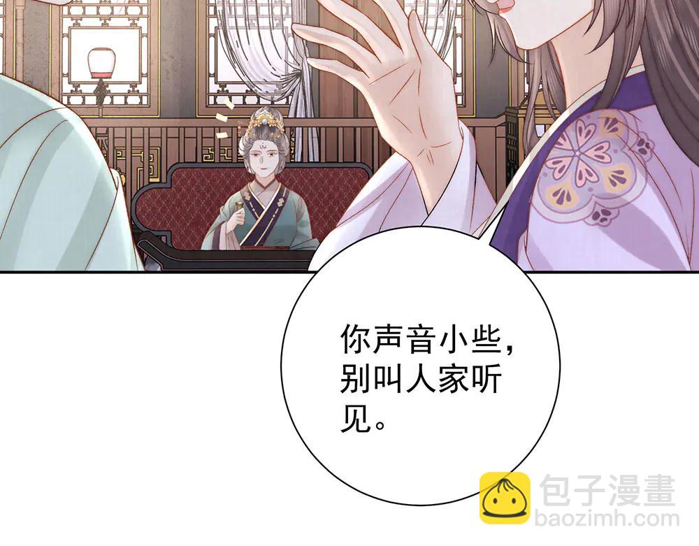 第87话 下次要进宫的那位(1/3)-第89话