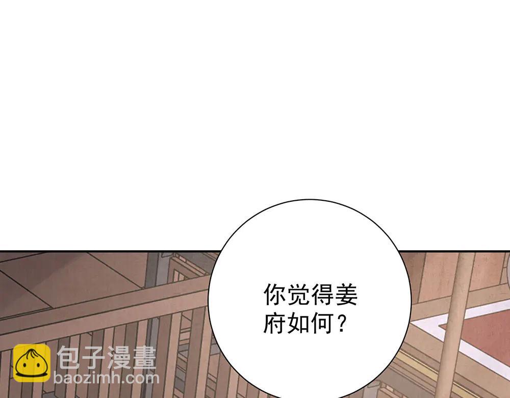 第87话 下次要进宫的那位(1/3)-第89话