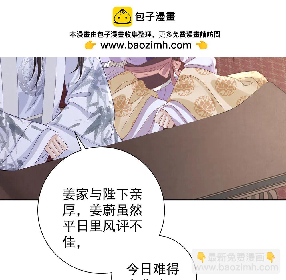 第87话 下次要进宫的那位(1/3)-第89话
