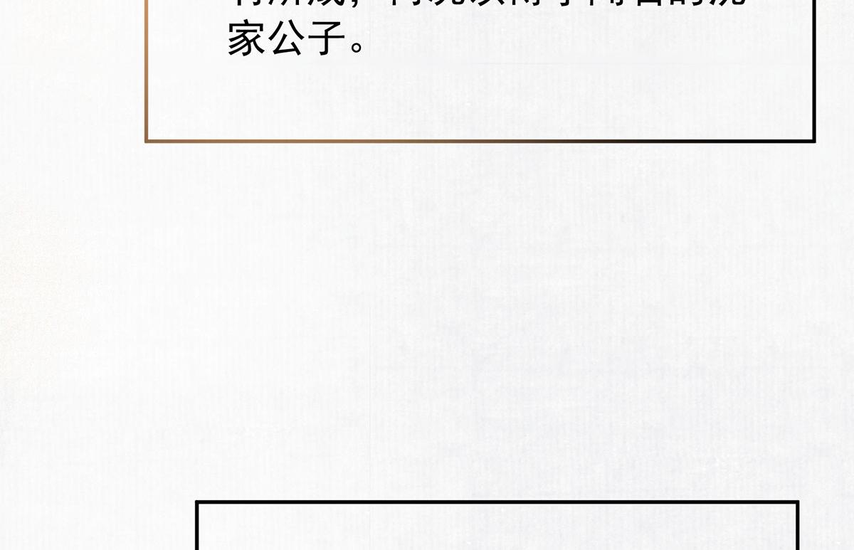 第89话 他才是最像亲人的人(1/3)-第91话