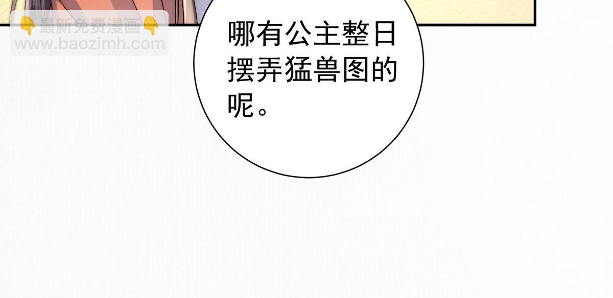 第89话 他才是最像亲人的人(1/3)-第91话
