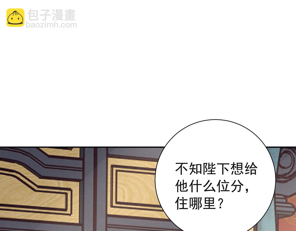 第91话 我亦如是(1/3)-第93话